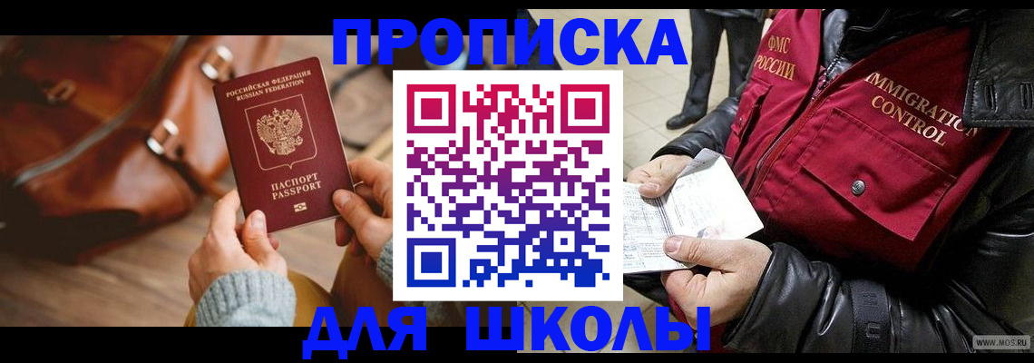 временная регистрация адрес в Ногинске