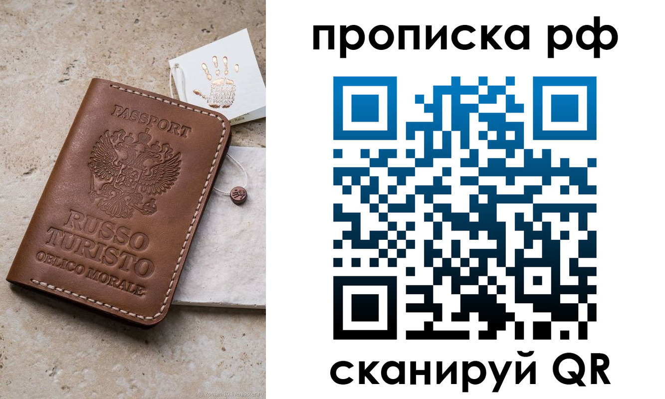 прописка в квартире в Ногинске