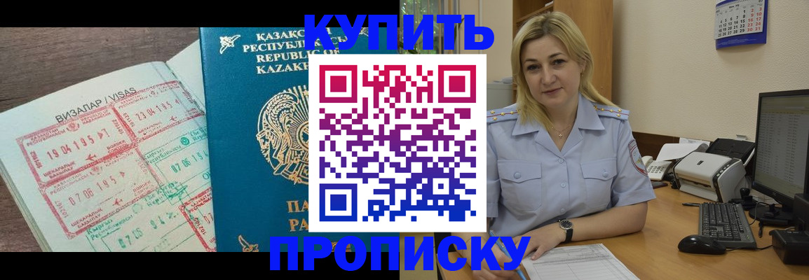 найти адрес прописки в Ногинске