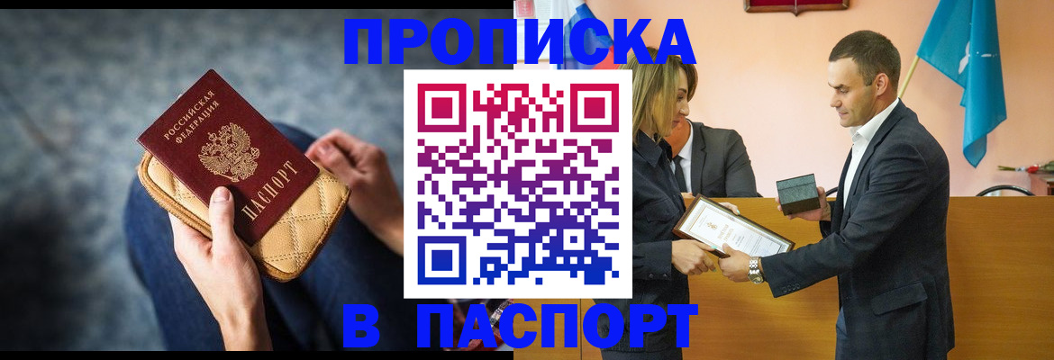 временная регистрация гарантия в Ногинске