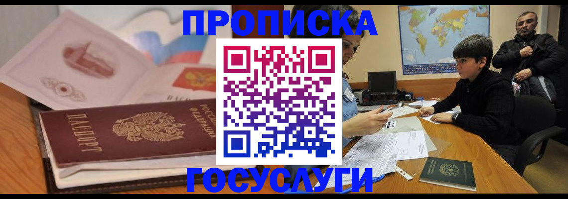 временная регистрация 2025 в Ногинске