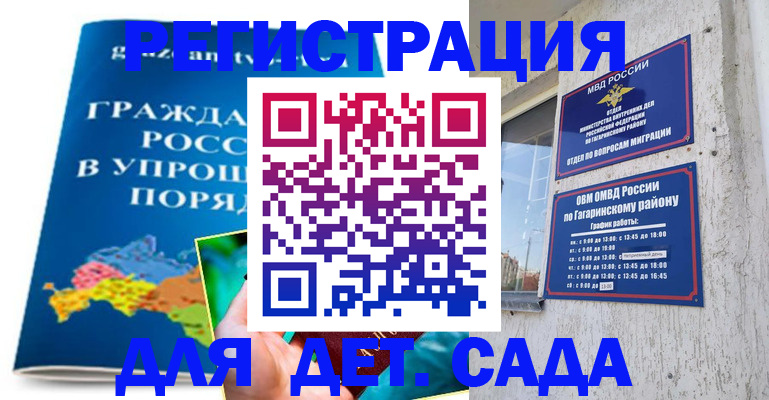 временная регистрация поиск в Ногинске