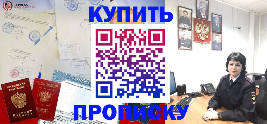 прописка иностранных граждан в Ногинске