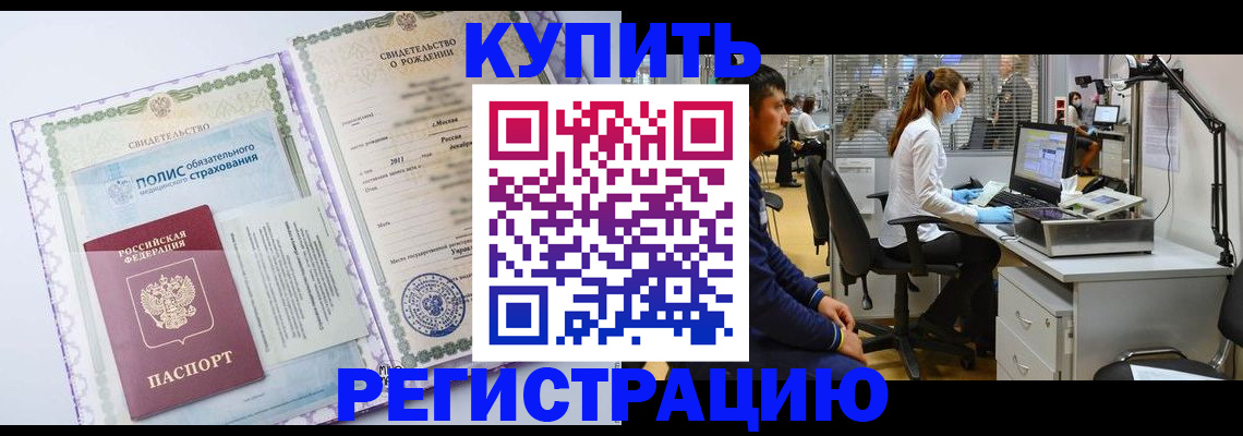 временная регистрация собственник в Ногинске